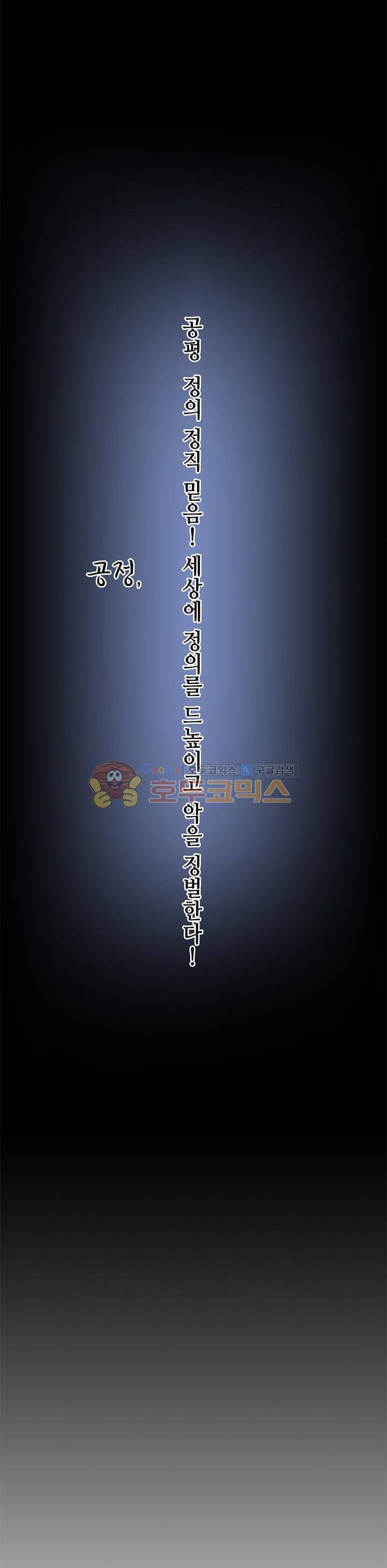 성검의 신전 8화 2