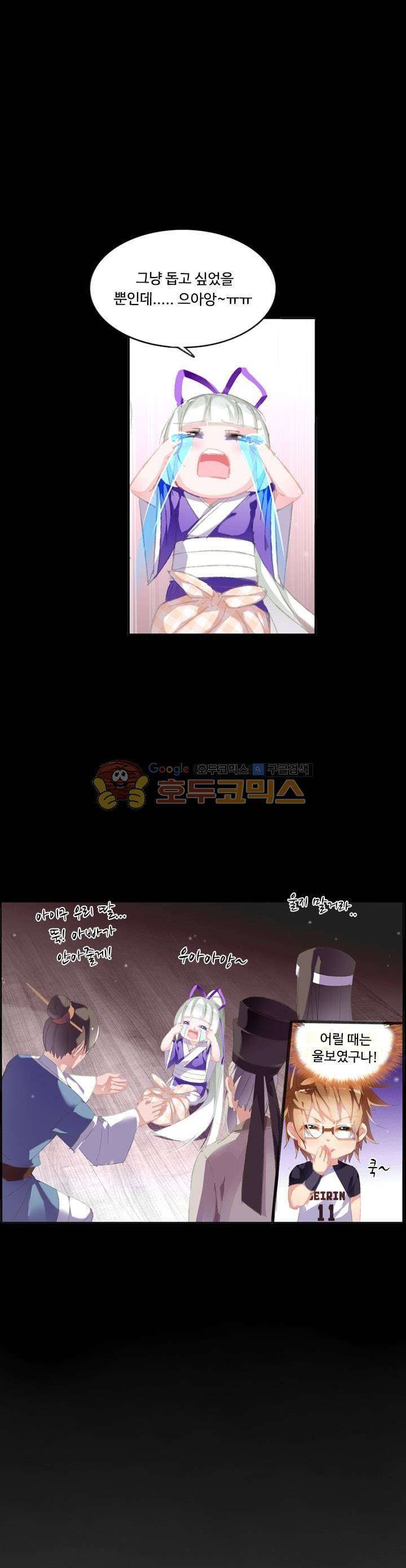 요정 길들이기 : 그녀의 주인님 78화 1
