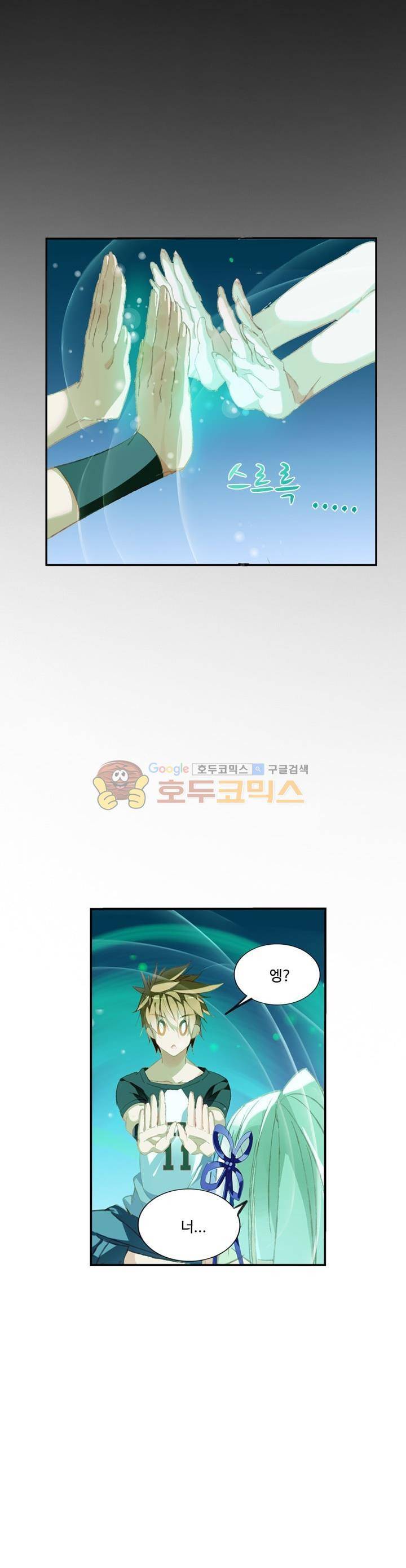 요정 길들이기 : 그녀의 주인님 78화 2