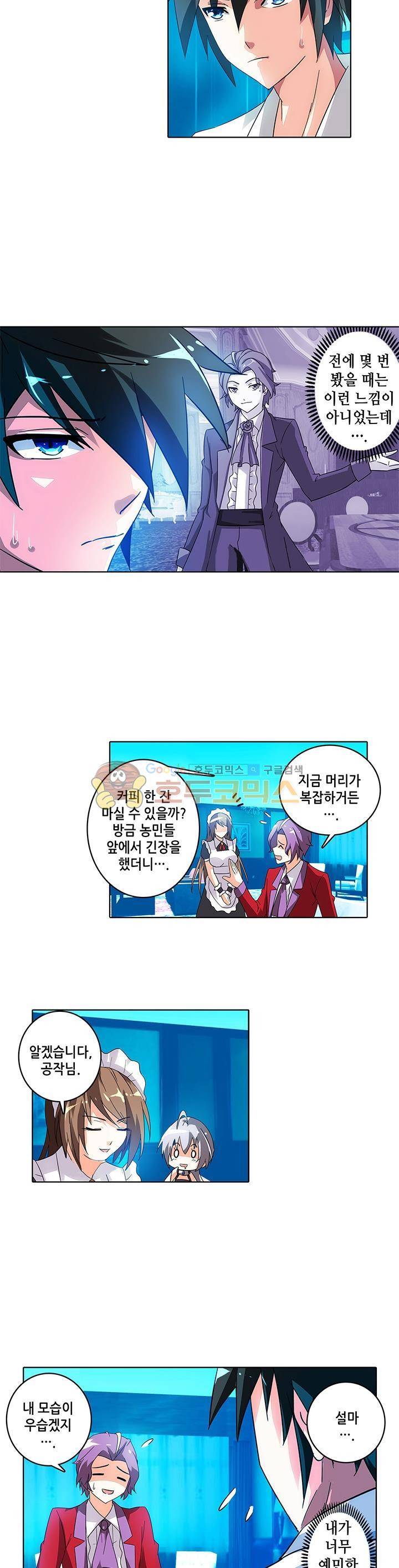 성검의 신전 20화 2