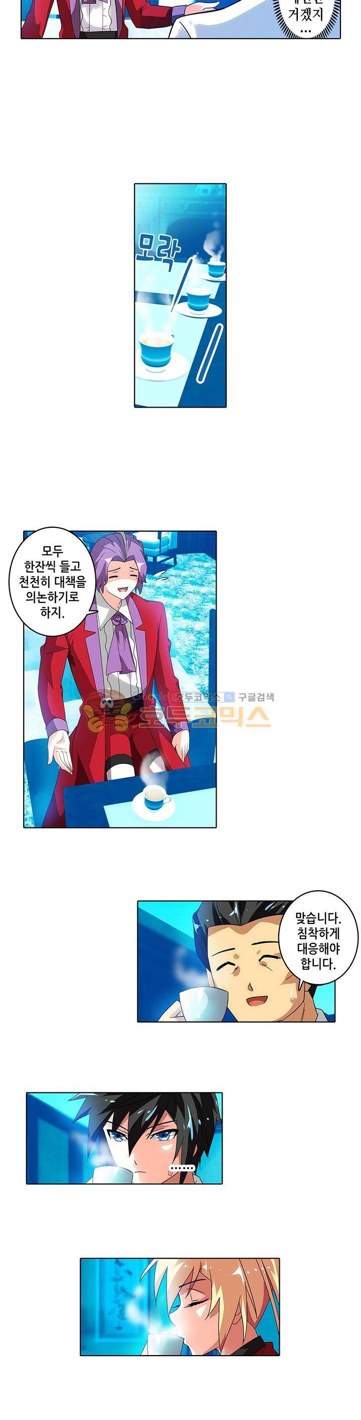 성검의 신전 20화 3