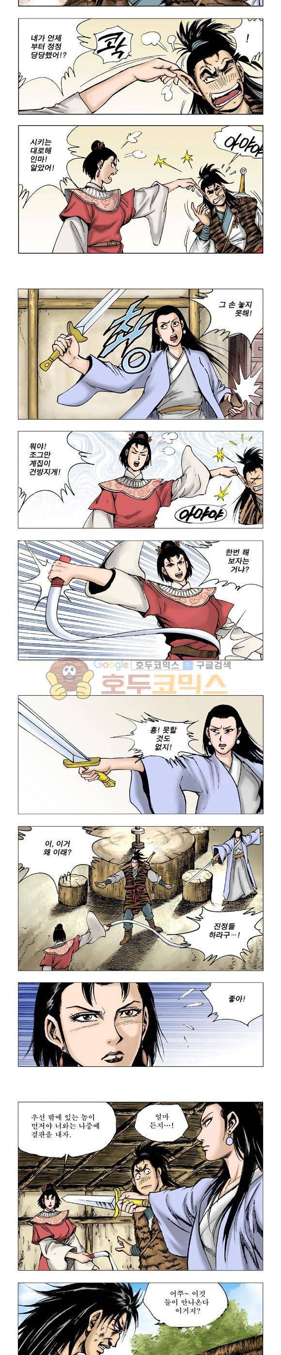 막장검(올컬러) 17권 2