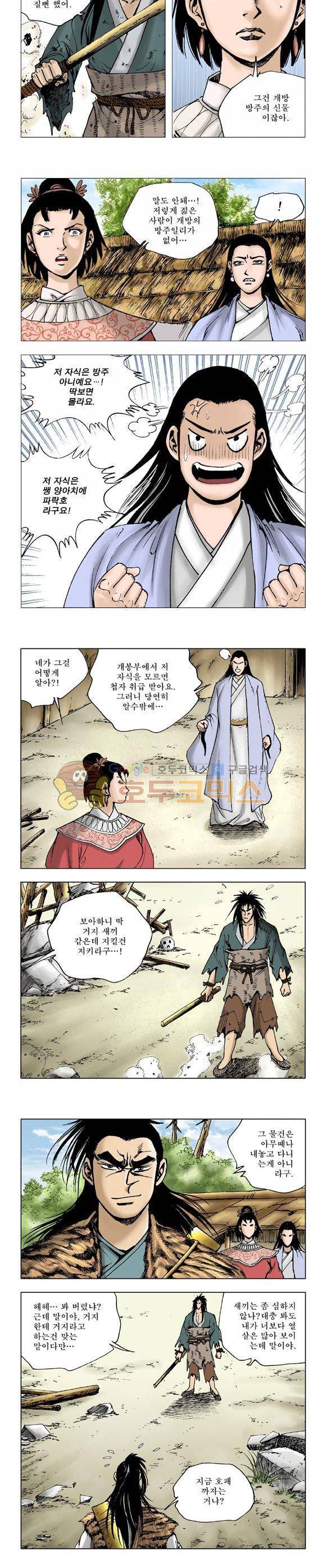 막장검(올컬러) 17권 6