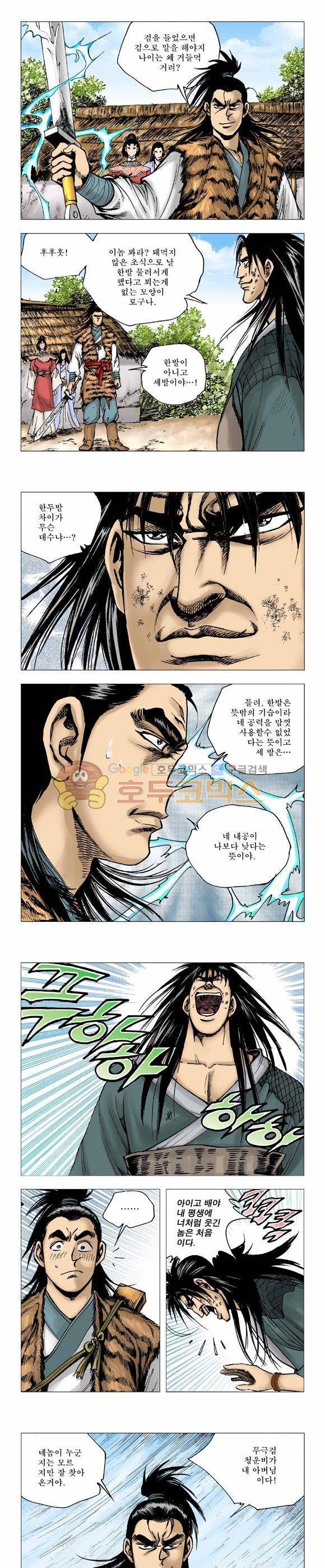 막장검(올컬러) 17권 7
