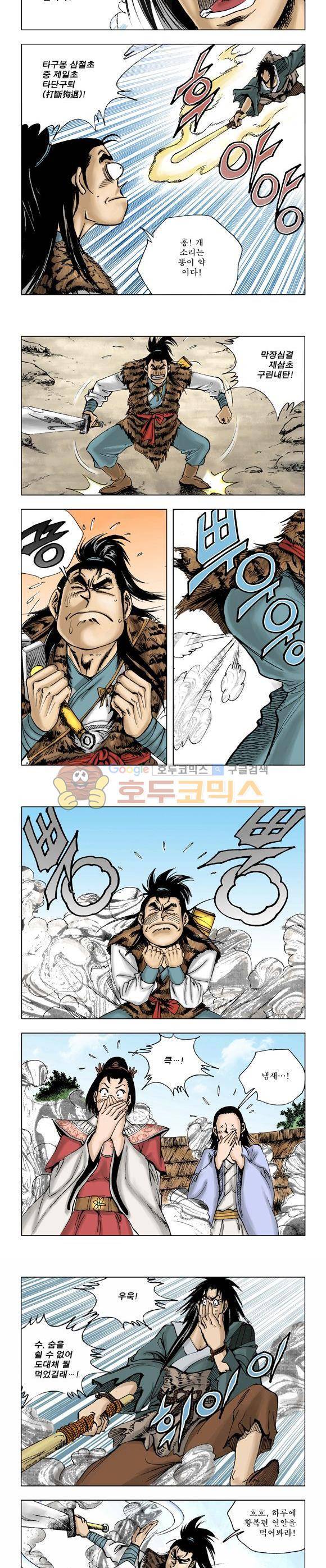 막장검(올컬러) 17권 11