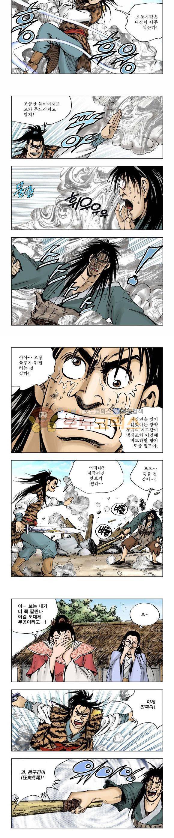 막장검(올컬러) 17권 12