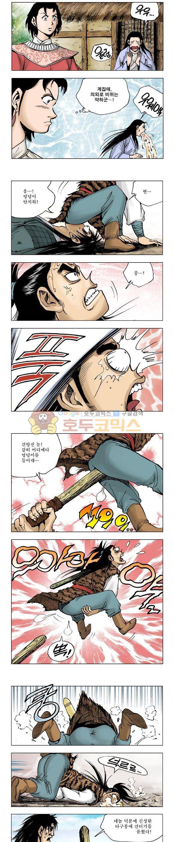 막장검(올컬러) 17권 14