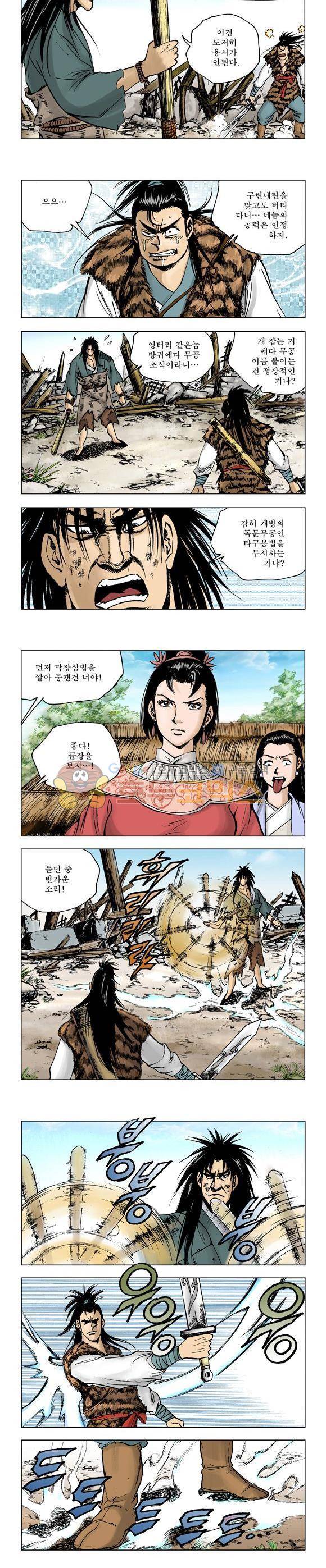 막장검(올컬러) 17권 15