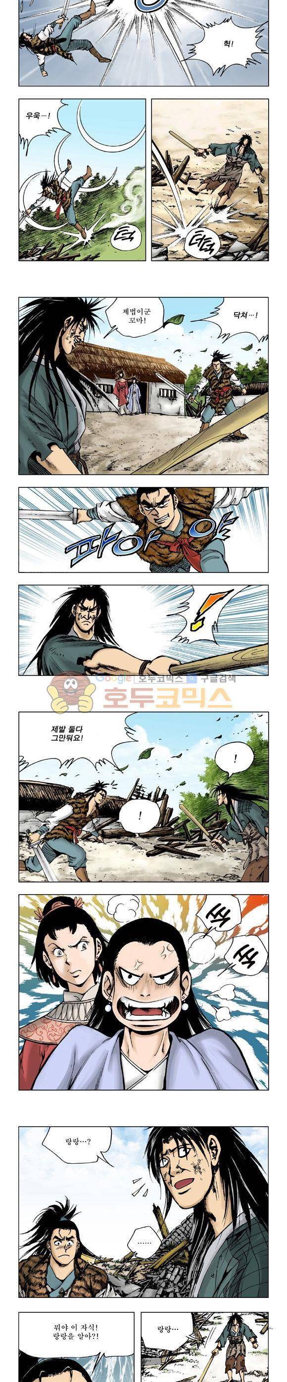 막장검(올컬러) 17권 17