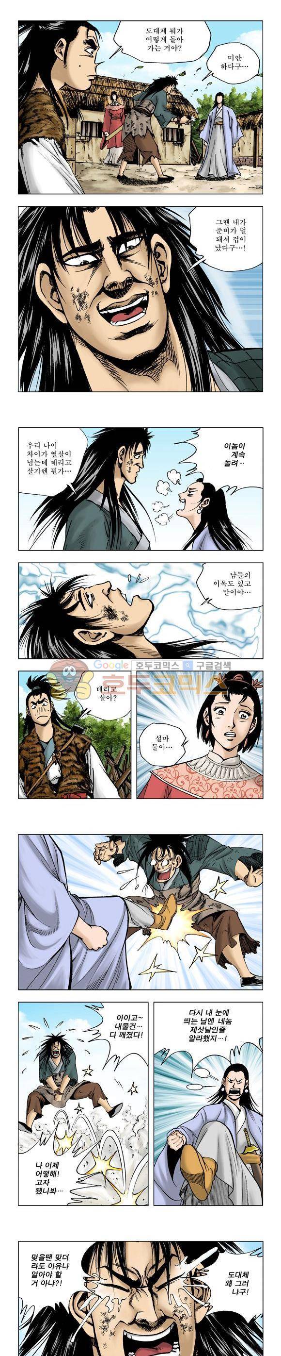 막장검(올컬러) 17권 19