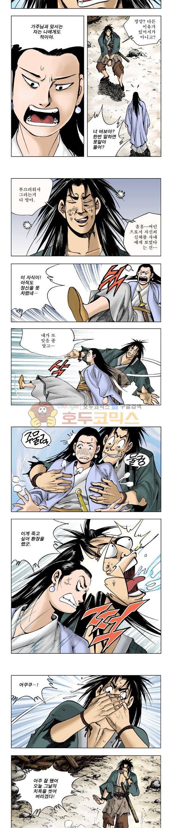 막장검(올컬러) 17권 20