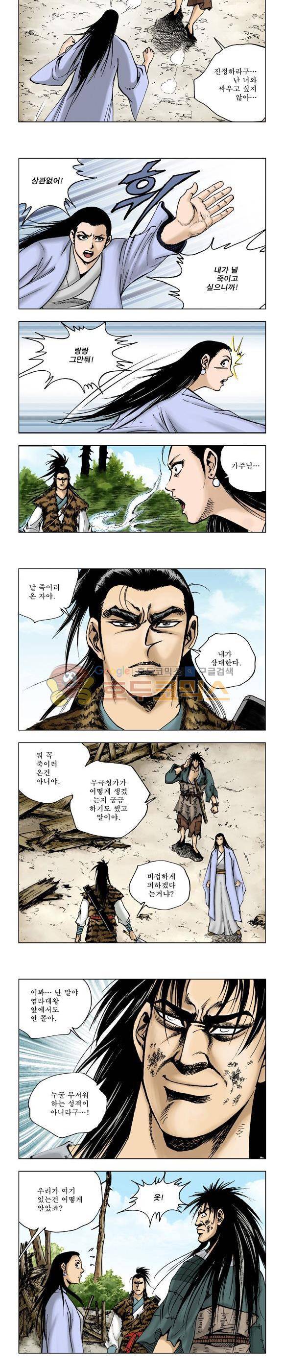 막장검(올컬러) 17권 21