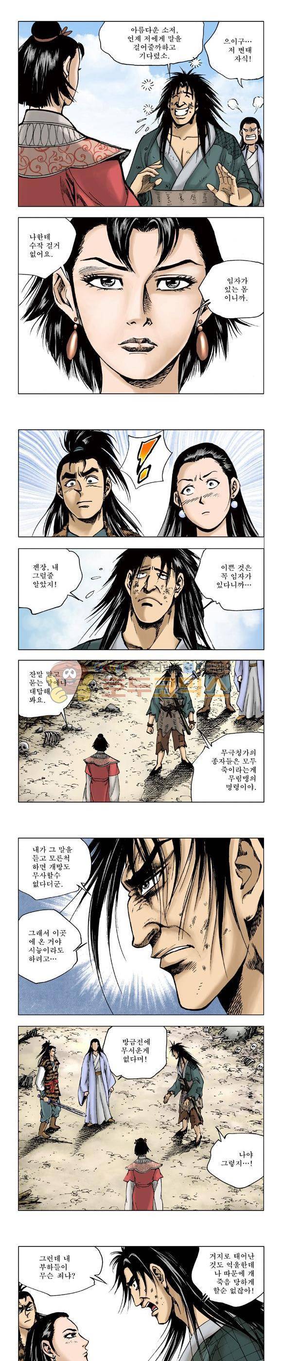 막장검(올컬러) 17권 22