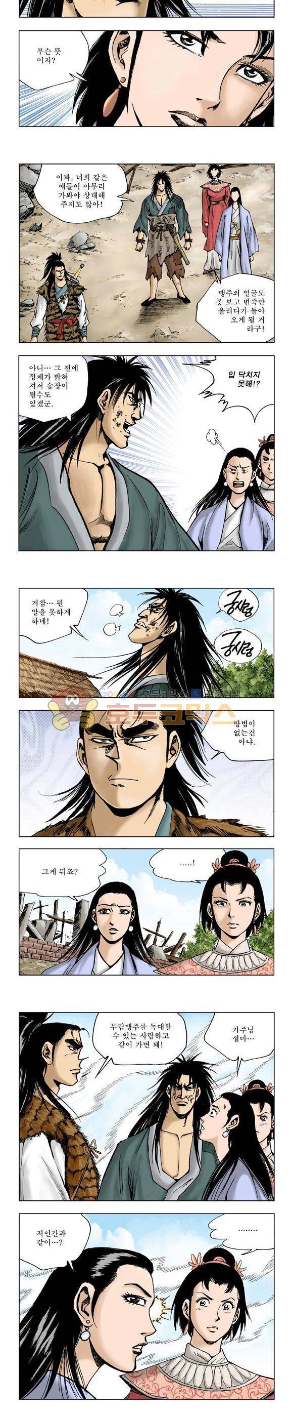 막장검(올컬러) 17권 24