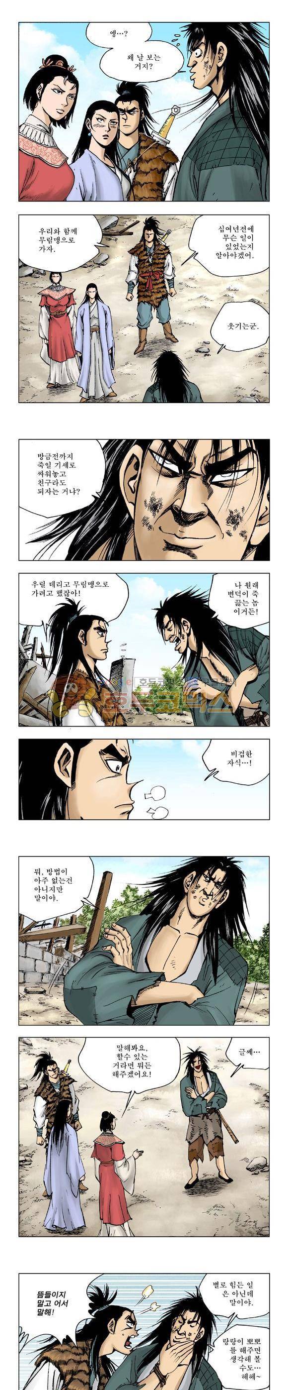 막장검(올컬러) 17권 25