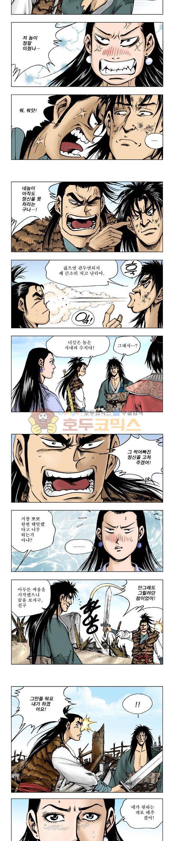 막장검(올컬러) 17권 26