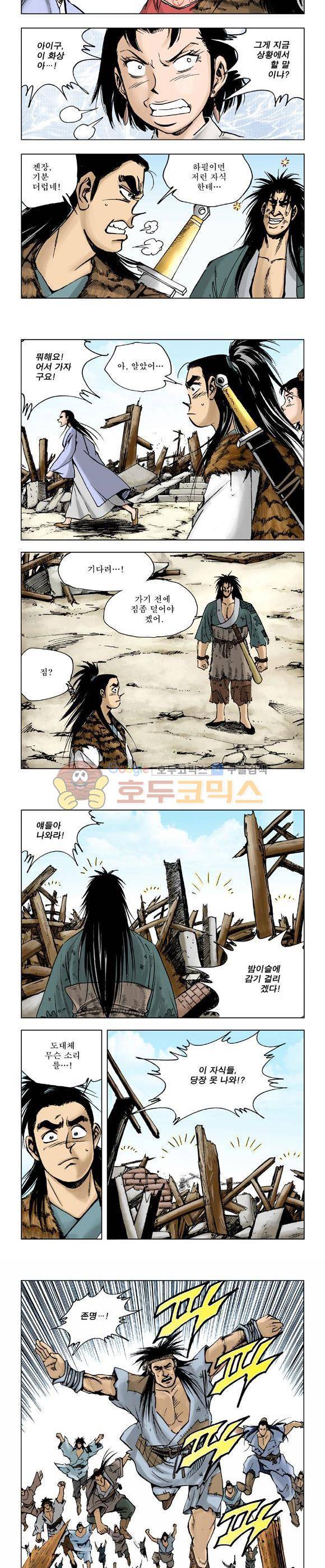 막장검(올컬러) 17권 29