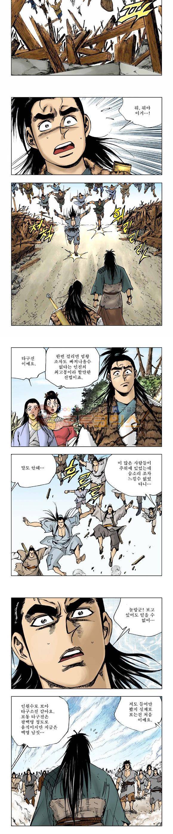 막장검(올컬러) 17권 30