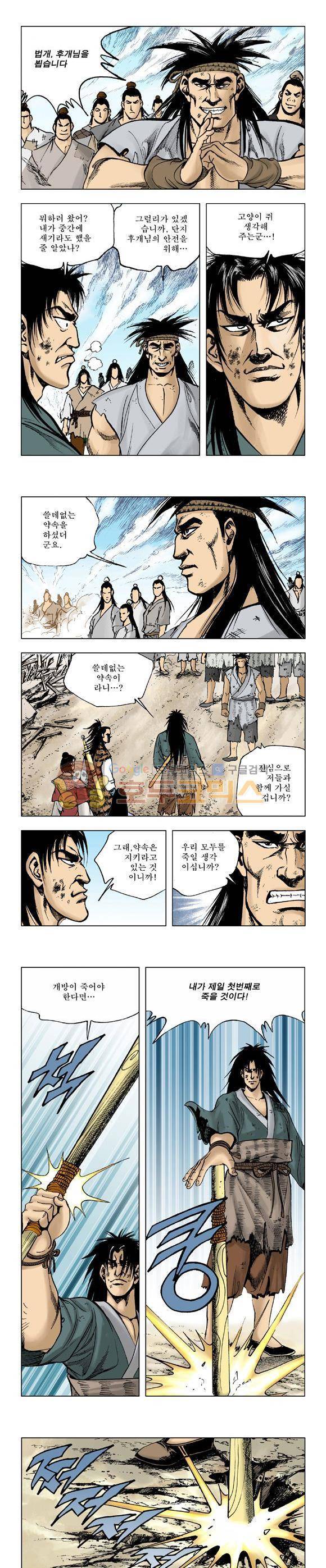 막장검(올컬러) 17권 31