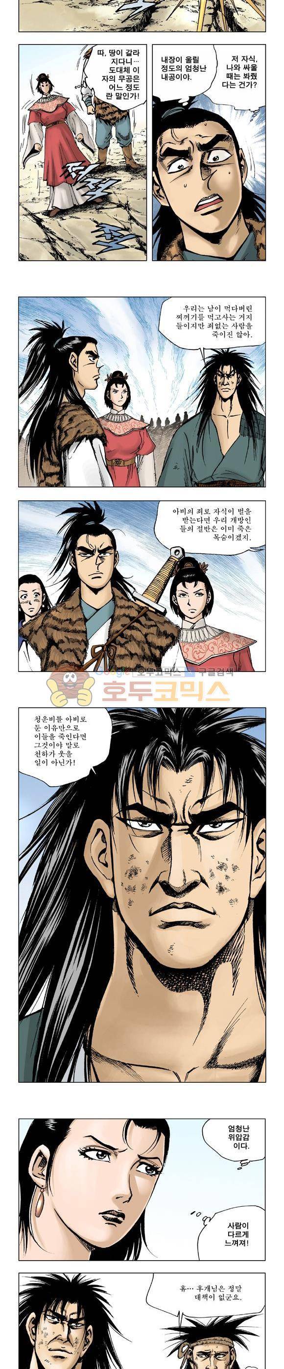 막장검(올컬러) 17권 32