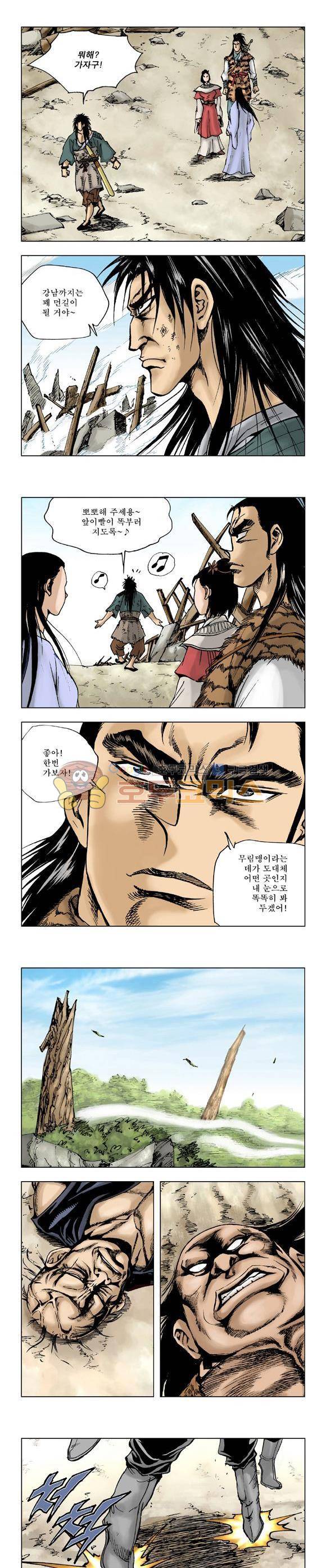 막장검(올컬러) 17권 34