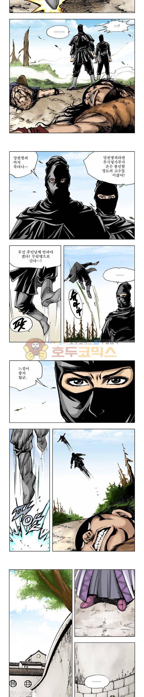 막장검(올컬러) 17권 35