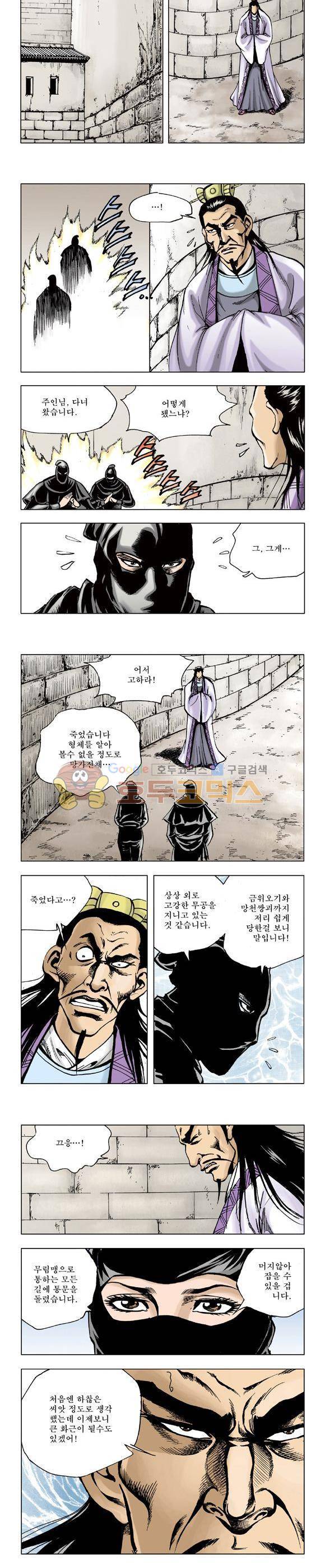 막장검(올컬러) 17권 36