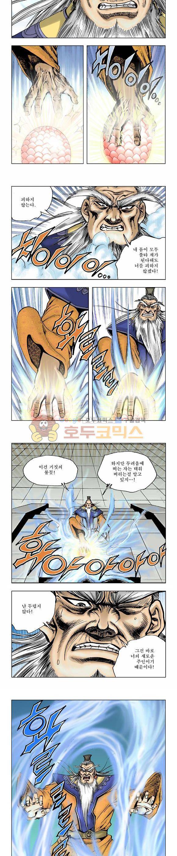막장검(올컬러) 17권 38