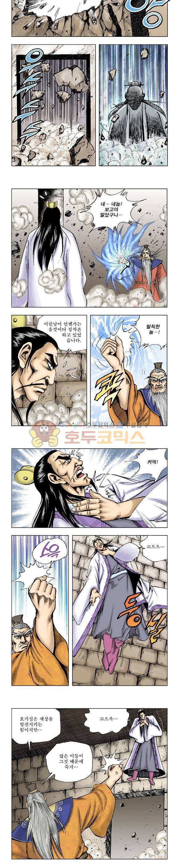 막장검(올컬러) 17권 41