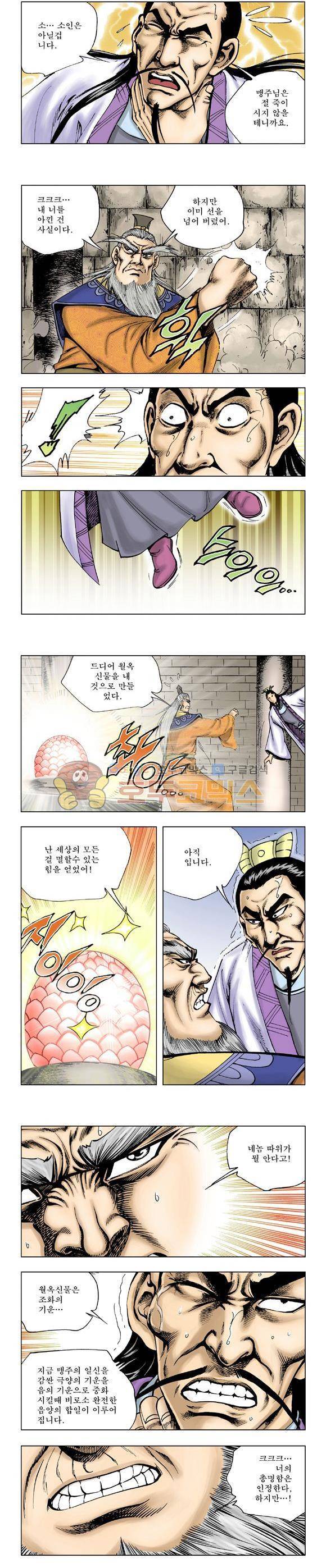 막장검(올컬러) 17권 42