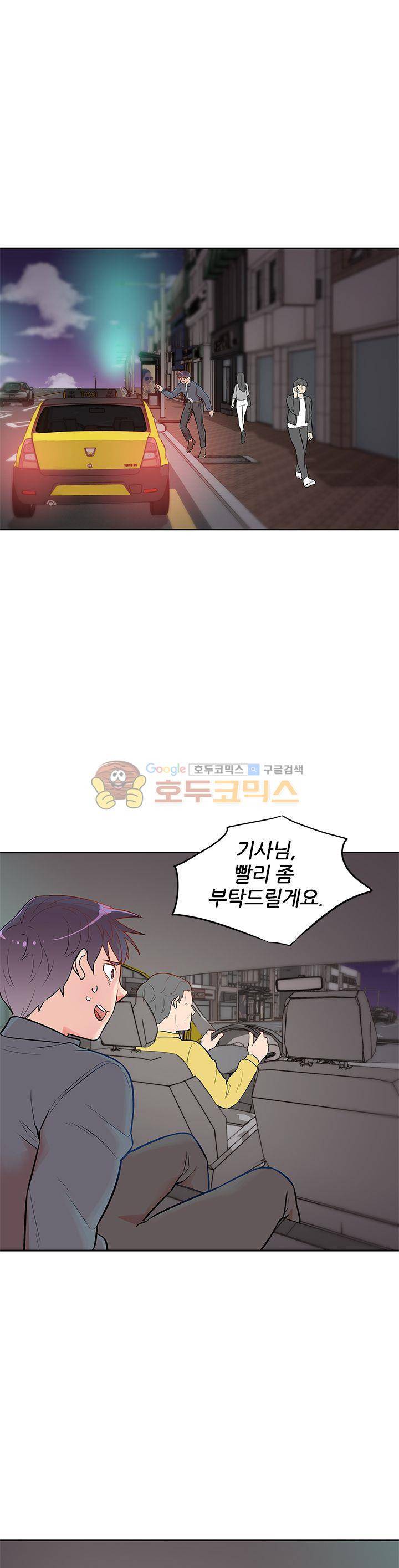 여자의 적 16화 1