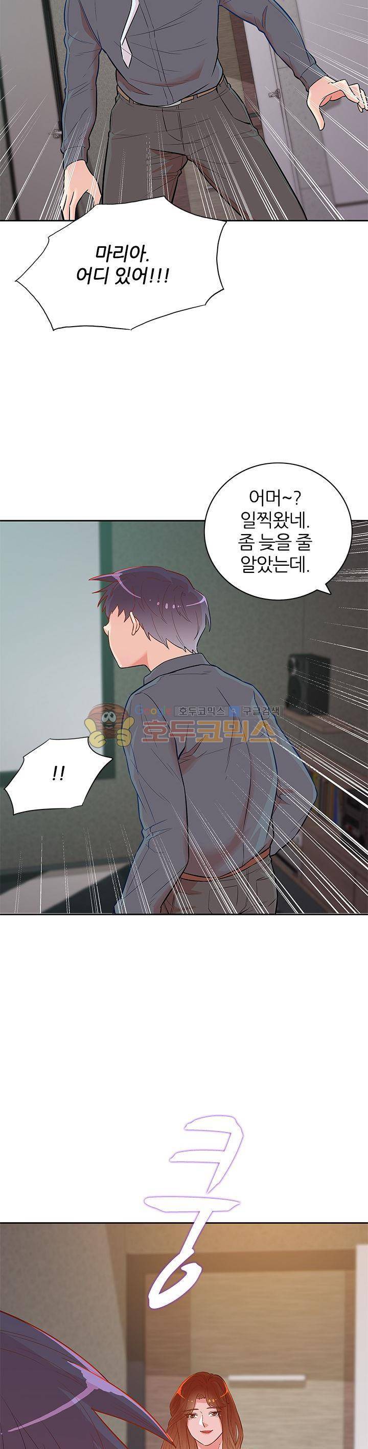 여자의 적 16화 5