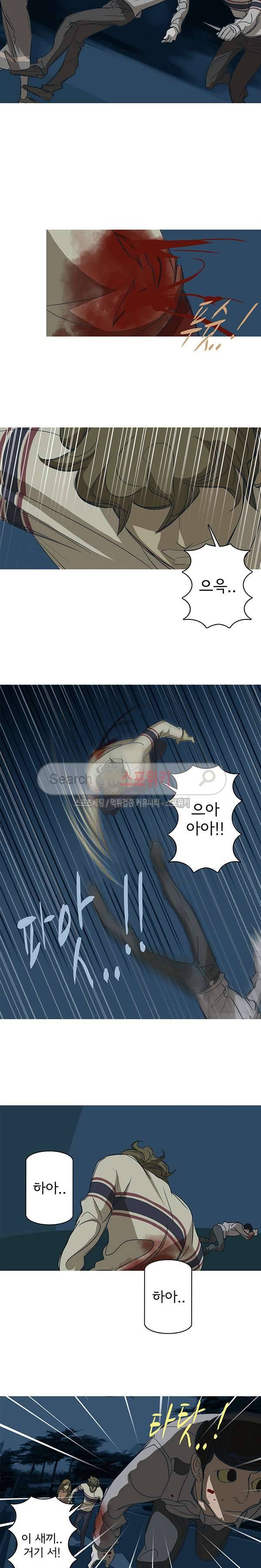냄새를 보는 소녀 56화 3