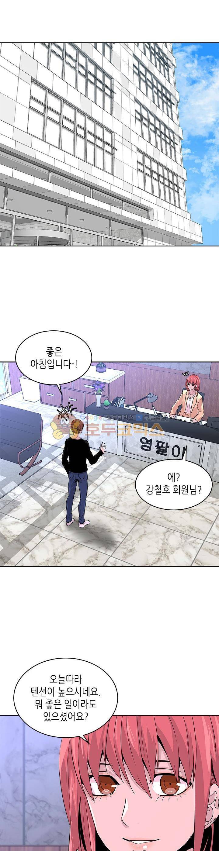 이차원 용병 시즌2 16화 2