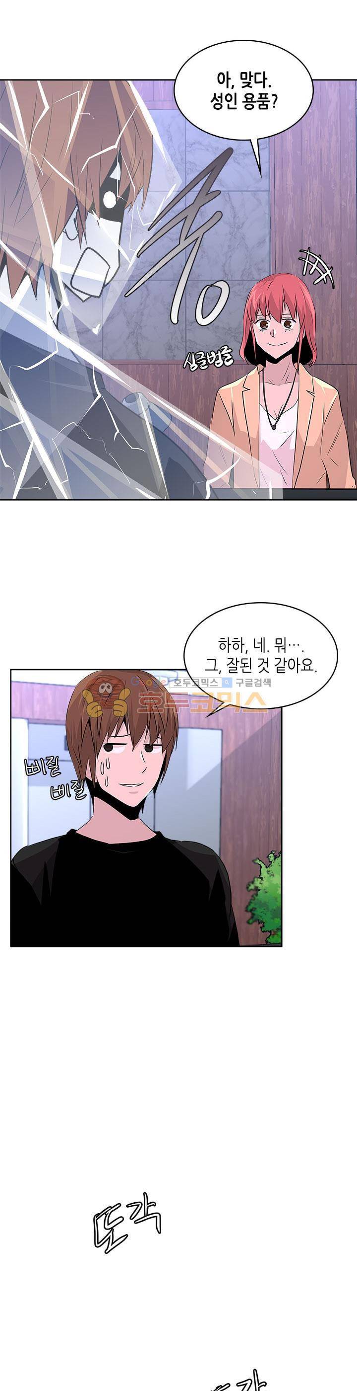 이차원 용병 시즌2 16화 6