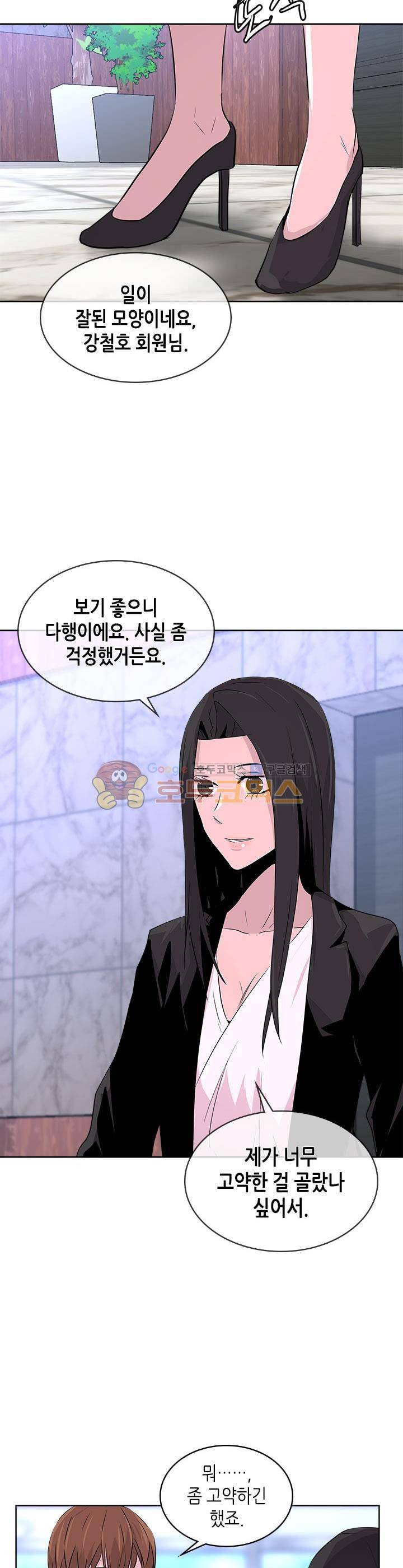 이차원 용병 시즌2 16화 7