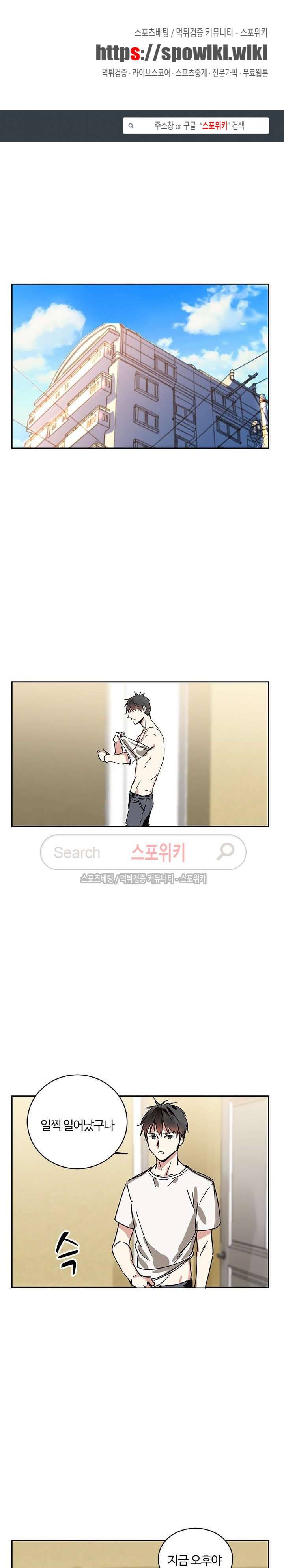 도사님이 오셨습니다 7화 1