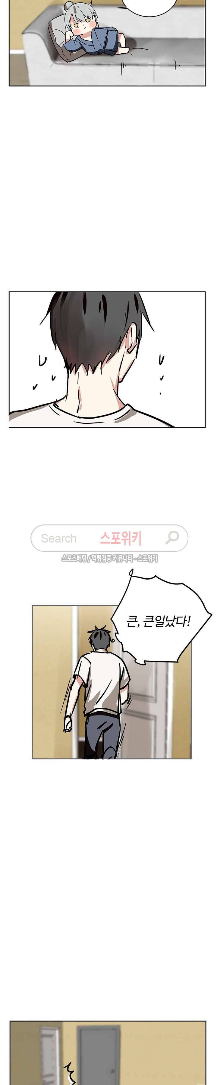 도사님이 오셨습니다 7화 2
