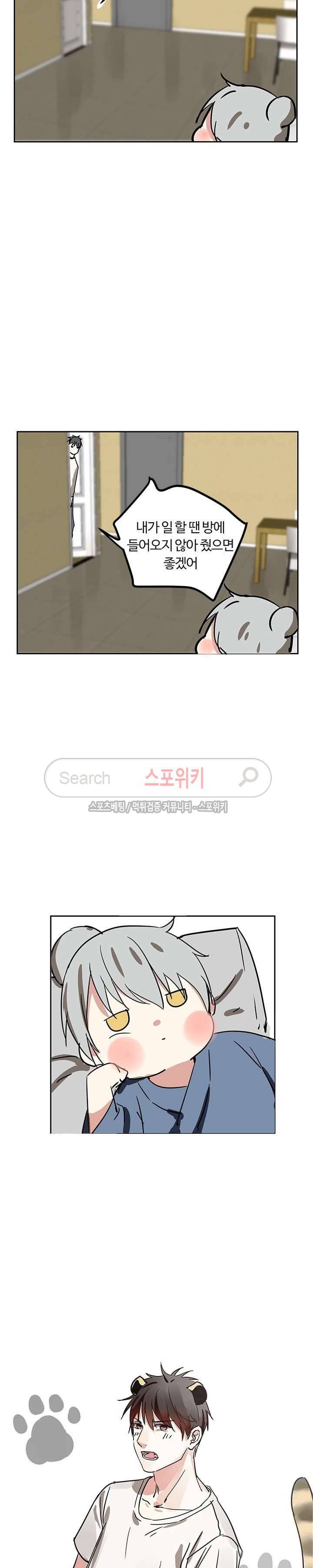 도사님이 오셨습니다 7화 3