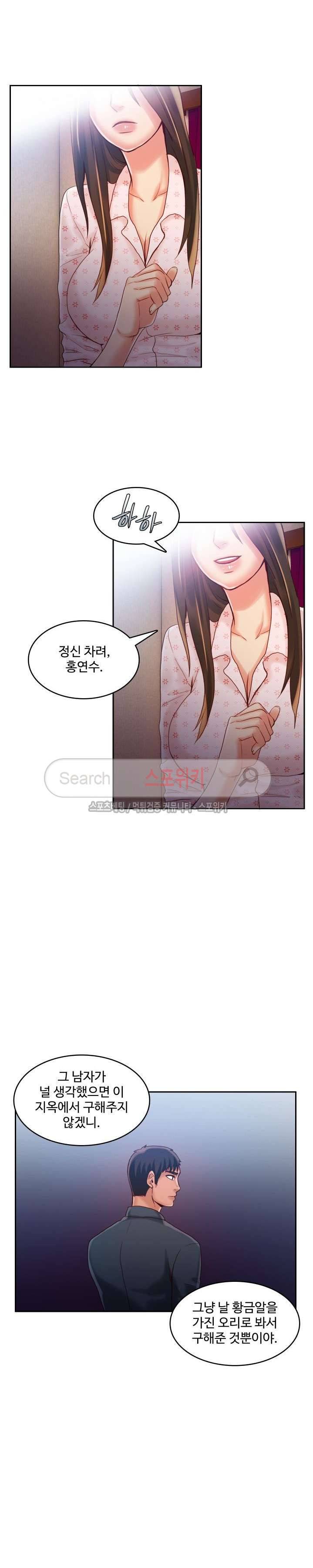 마리포사 23화 3