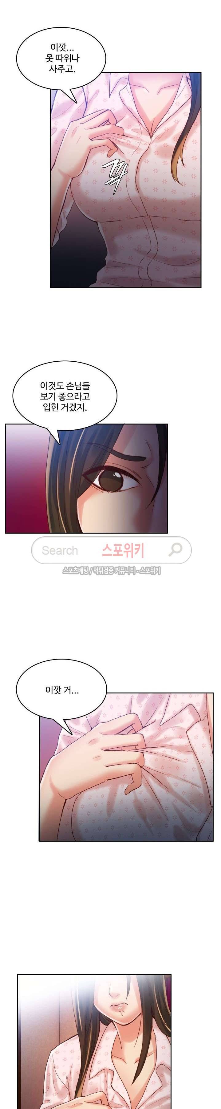 마리포사 23화 4