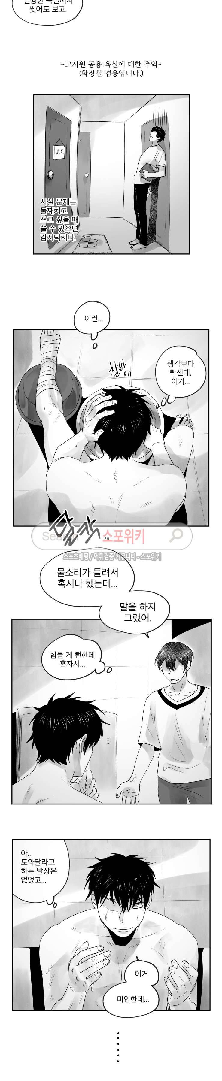 멜로드라마의문법 86화 2