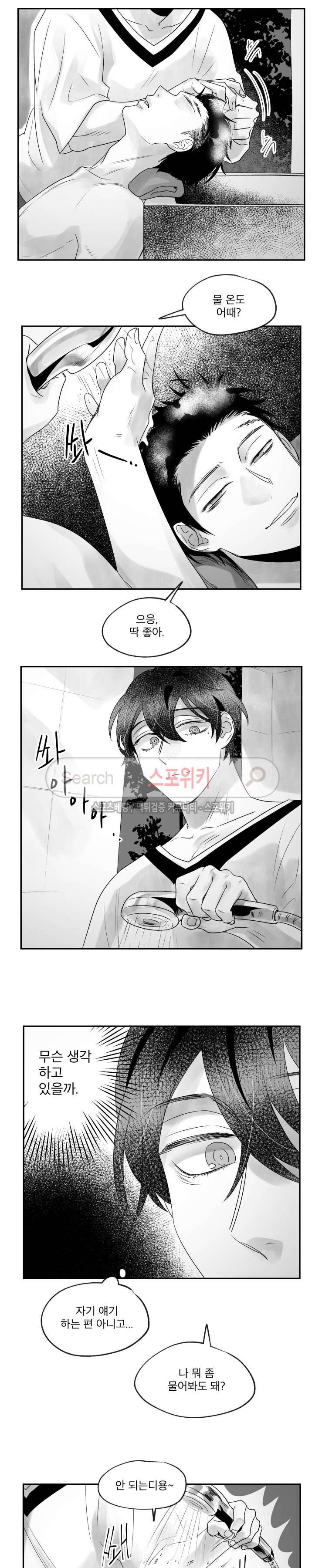 멜로드라마의문법 86화 3