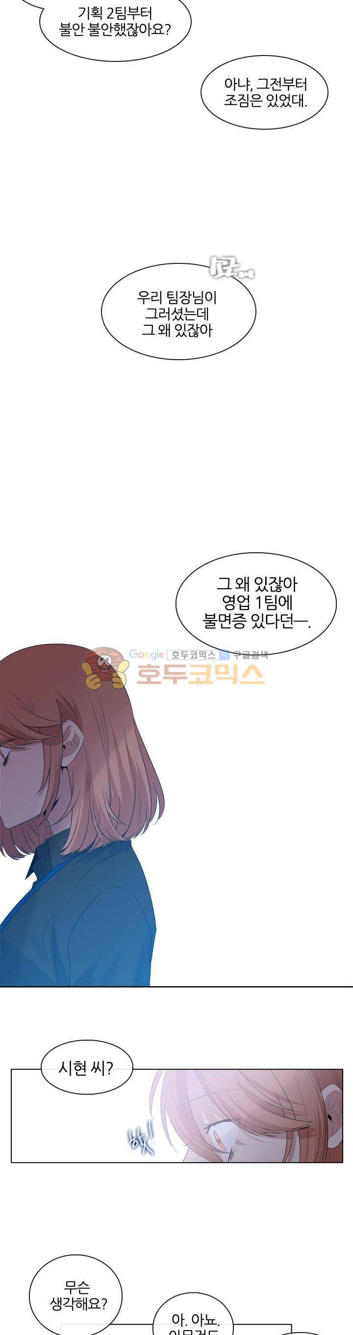 드림캐처2 16화 2