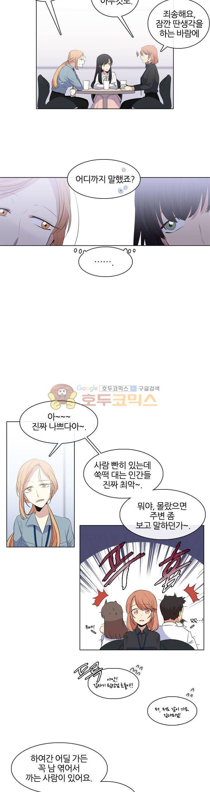 드림캐처2 16화 3