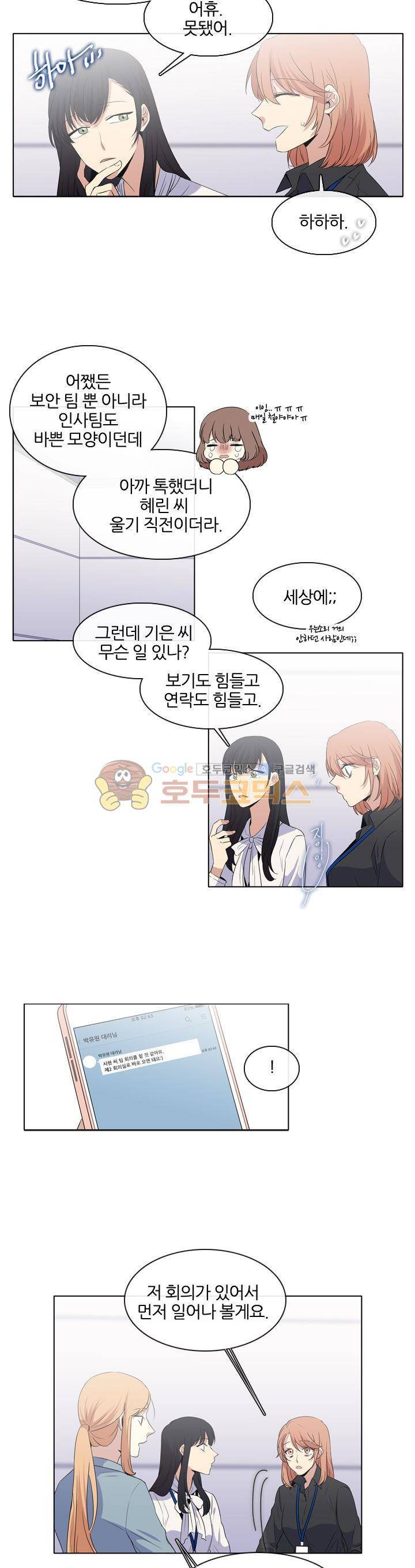 드림캐처2 16화 4