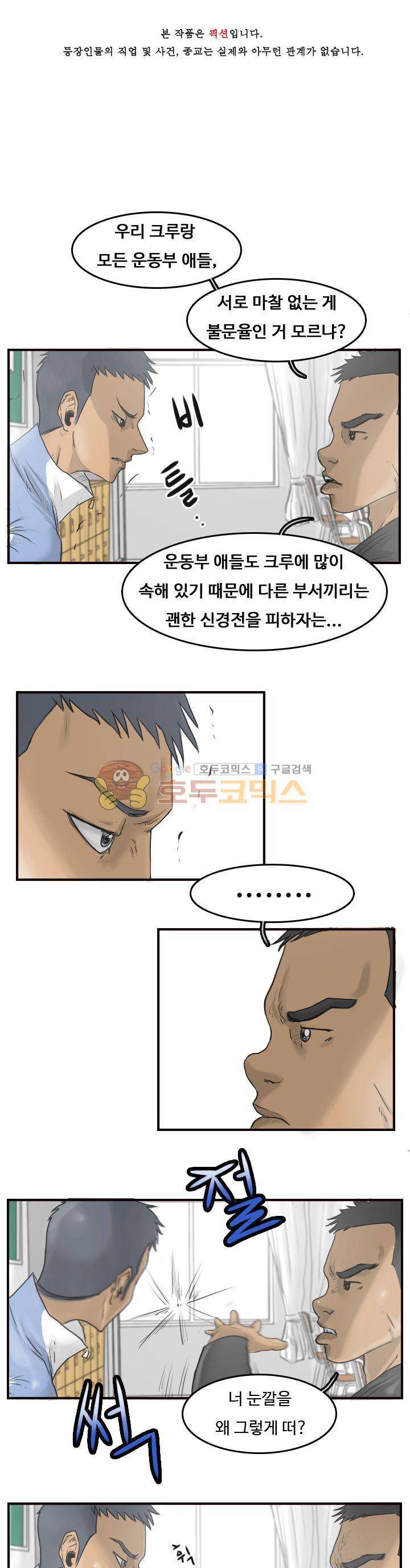 트랜스플란트 16화 1