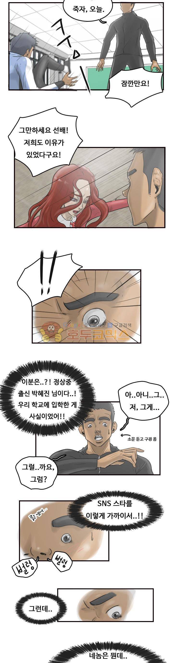 트랜스플란트 16화 3