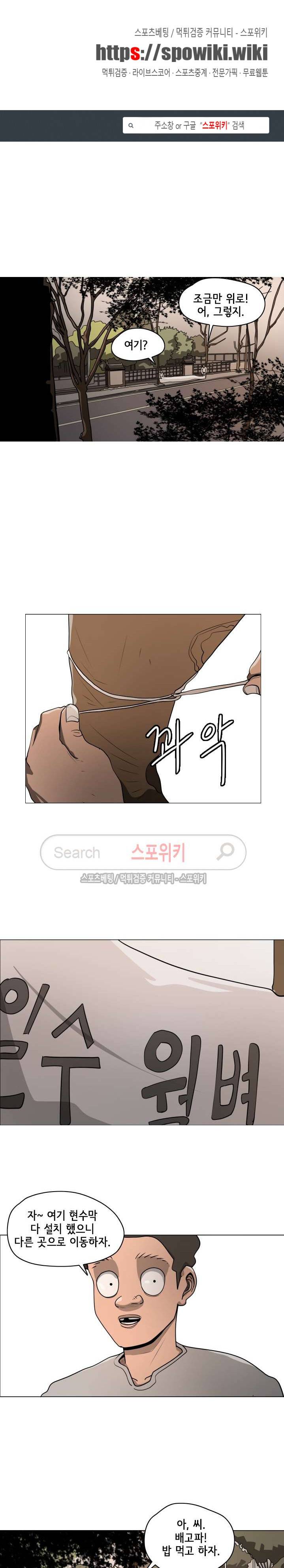 사채 27화 1