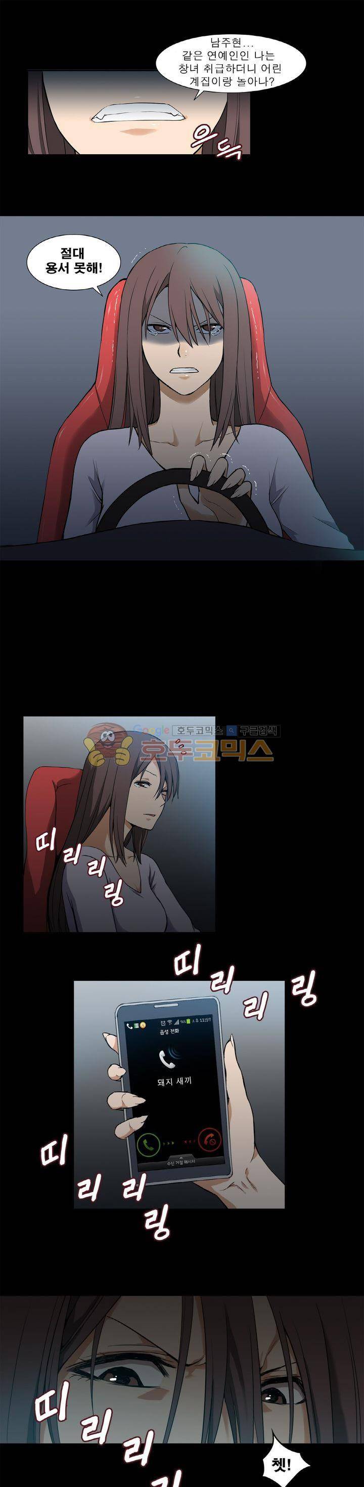 푸른구슬 2화 1